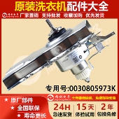 EB72BM2WU1 减速器 海尔洗衣机离合器EB90BM69U1 EB80BM39TH原装