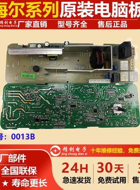 适用海尔TQG70-1021 G7061810W滚筒洗衣机电脑控制板0021800013B