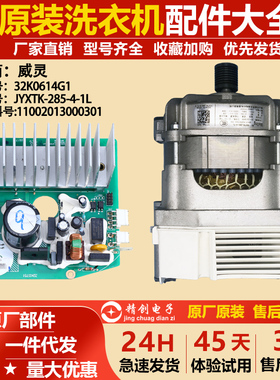 适用美的小天鹅洗衣机32K0614G1/G2 32K0751驱动YXTK-280-4-1L