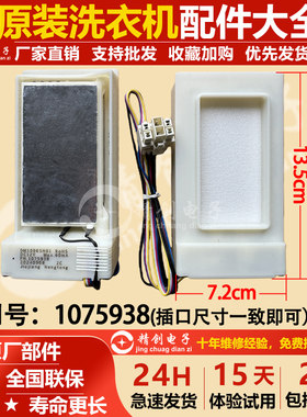 适用海信冰箱1075938/DM10006SH01制冷冷藏风机电动风门组件
