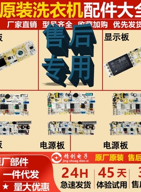 适用三洋帝度滚筒洗衣机电脑主板DG-F75322BS/F85366BG显示电源板