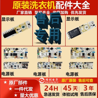 适用三洋帝度滚筒洗衣机电脑主板DG-F75322BS/F85366BG显示电源板
