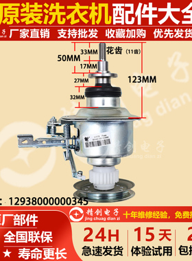 原装美的洗衣机离合器MB80V331/MB80ECO/MB80C10M/MB80V31