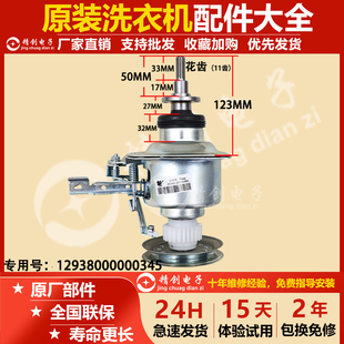 1000H MD洗衣机减速器离合器总成MB65 GF03W eco11W 1020H