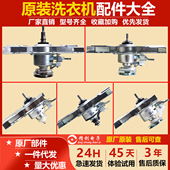 适用海尔洗衣机离合器总成全自动双动力变频减速器7792配件大全