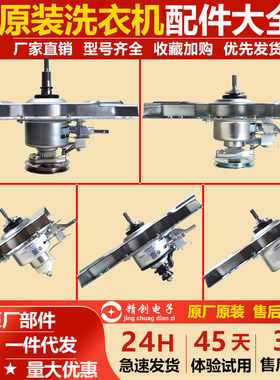 适用海尔洗衣机离合器总成全自动030805973/7792双动力离合器大全