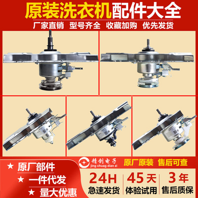 海尔洗衣机离合器总成