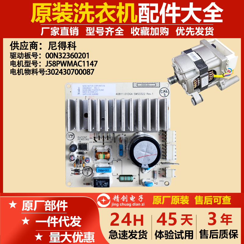 小天鹅滚筒洗衣机变频电机