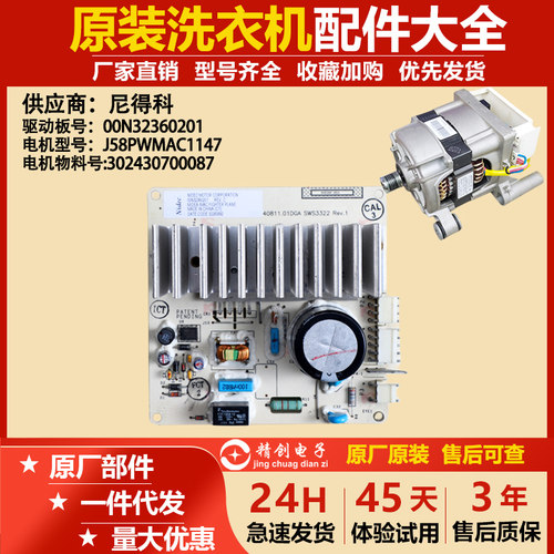 小天鹅滚筒洗衣机变频电机