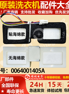 适用海尔BCD-225WDPT冰箱冷藏冷冻室电动风门0064001405A全新配件