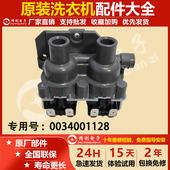 0034001128海尔洗衣机进水阀FCS180F9双头电磁阀进水控制开关配件