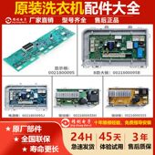 S驱动板 CA海尔滚筒洗衣机电脑板显示板0021800035H 0021800095