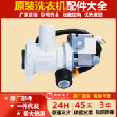 35马达B30 6A排水阀 滚筒洗衣机排水泵电机PX 适用小天鹅美