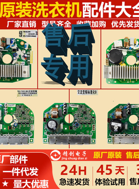 适用三洋惠而浦荣事达滚筒洗衣机变频电机驱动板DG-F85366BG-F602