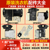 适用LG滚筒洗衣机电子锁微延时门锁门开关门扣门钩组件全新原厂