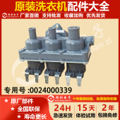海尔滚筒洗衣机进水阀G80728BX12G G80808BX14WU1电磁开关配件
