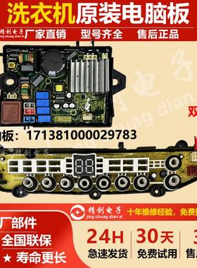 美的洗衣机电脑板MBS100T2WADY MBS100PT2WADT电路主板变频驱动板