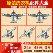 M805Z M856N 576 三洋洗衣机离合器XQB50 1076 M807 578 366A