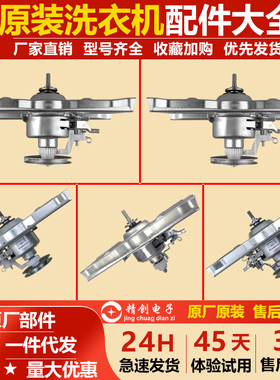 三洋全自动洗衣机离合器WT7455M5S WT8455M0S减速器总成WT7455MOS