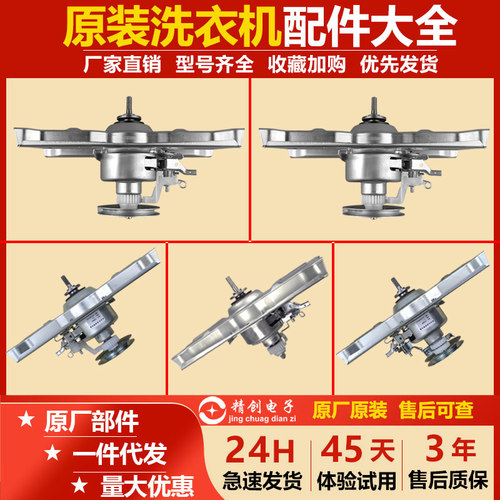 三洋全自动洗衣机离合器WT7455M5S WT8455M0S减速器总成WT7455MOS