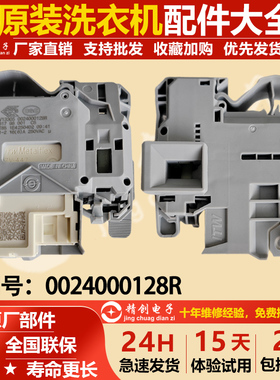 海尔洗衣机门锁@G10B22SE G100258BD12S EG100HMAX7SU1电子开关