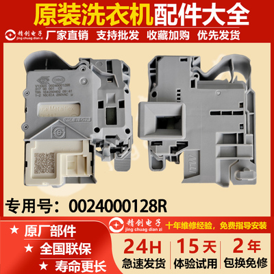 适用海尔洗衣机门锁@G10B22SE G100258BD12S EG100HMAX7SU1开关