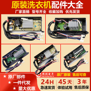 海尔洗衣机电脑板0031800098C/G/D电机变频板00330507070J驱动板