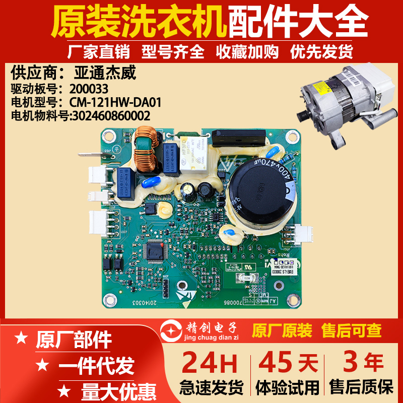 小天鹅EMEI-LS200033200034驱动