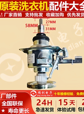 松下洗衣机离合器XQB65-Q690U/T660U/H671U/Q671U/Q672U轴承总成