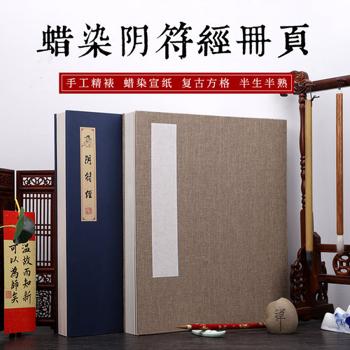 徽雨轩半生半熟唐代正楷书宣纸