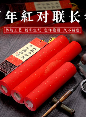 空白手写加厚新年春节烫金大红纸