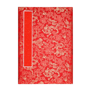 徽雨轩万年红宣纸册页红色洒金空白折叠折页半生半熟毛笔书法小楷签名婚庆签到本订婚书婚礼记账本嘉宾礼薄