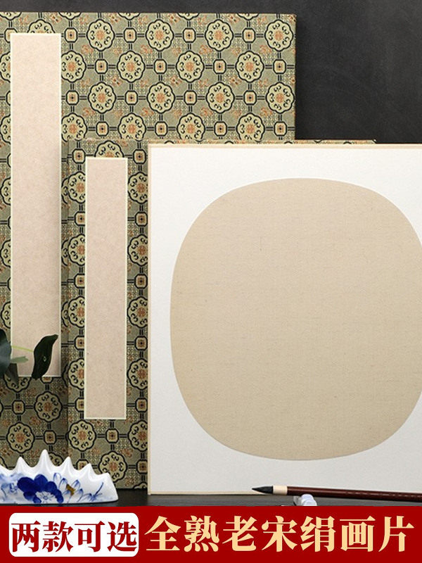 徽雨轩烟灰色真丝绢卡纸空白全熟绢宣纸卡片国画老宋绢工笔画人物