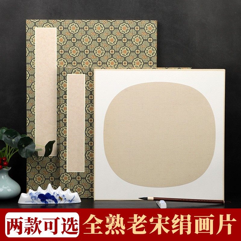 烟灰色真丝绢卡纸空白全熟宣纸