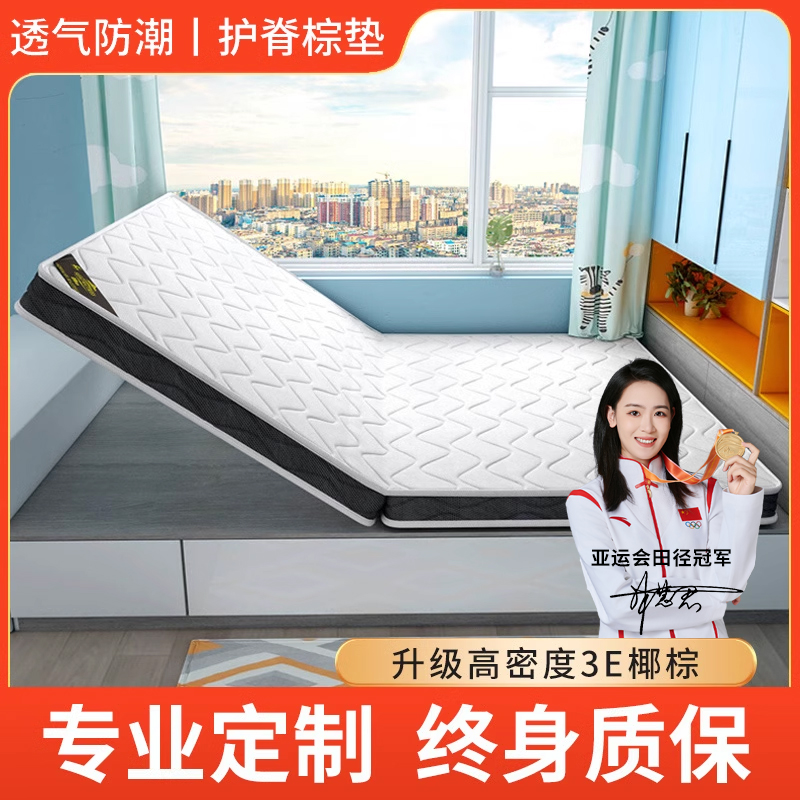 椰棕床垫榻榻米硬垫定制尺寸棕榈床垫天然乳胶床垫可折叠异形定制