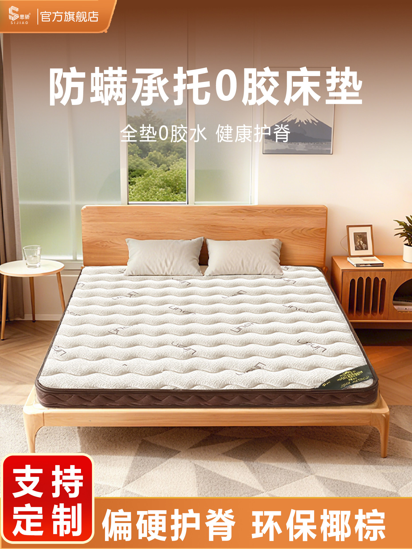 天然纯椰棕榈床垫硬垫子护脊乳胶婴儿童棕垫家用卧室薄榻榻米定制