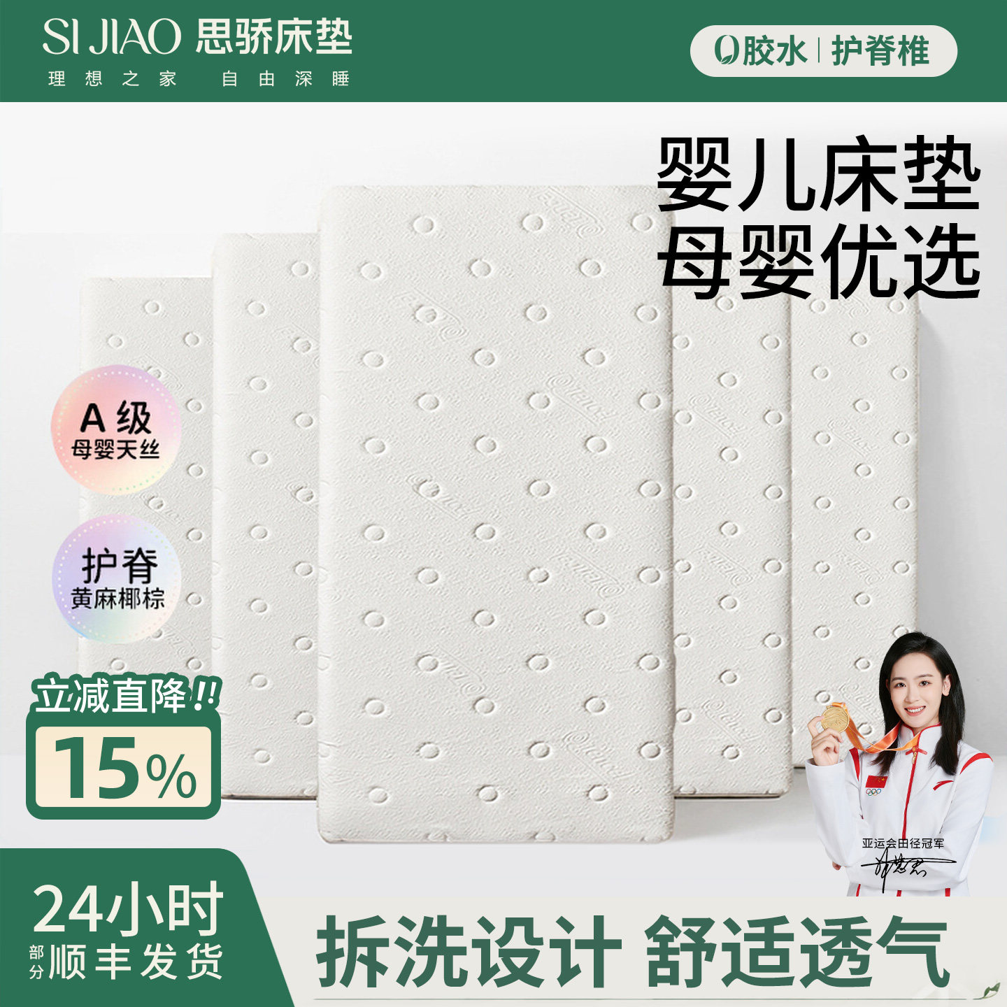 婴儿拼接床床垫儿童专用可拆洗黄麻椰棕定制床垫a类母婴级无甲醛