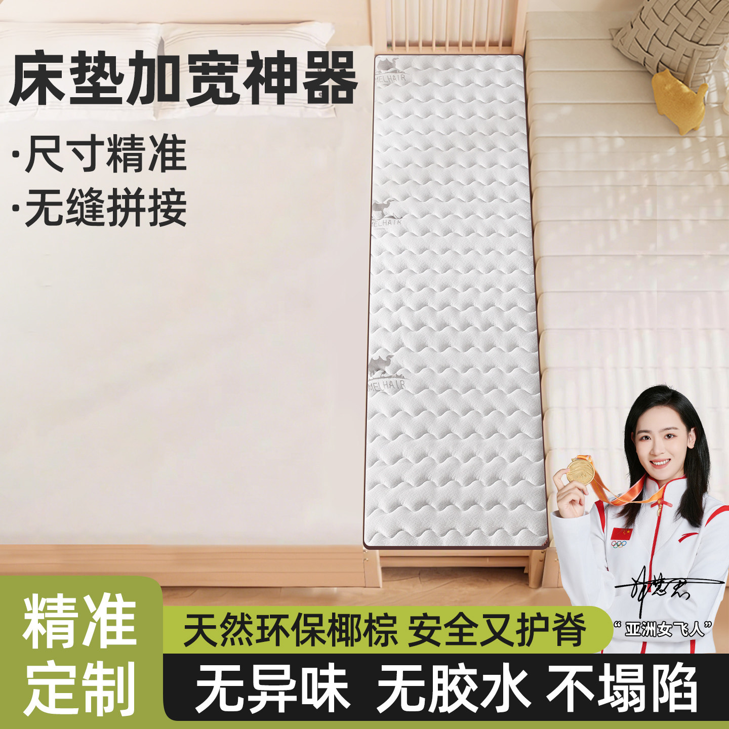 窄床垫加宽侧边床垫天然纯椰棕硬垫子拼接床床垫可定制单人薄床垫