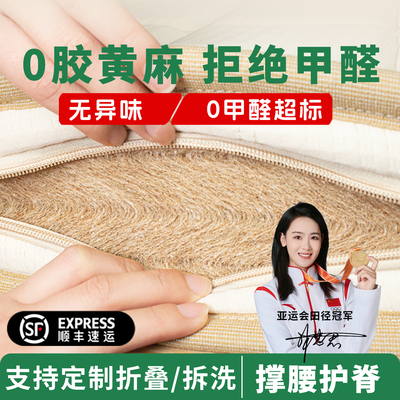 天然S型纯黄麻床垫硬垫子椰棕硬床垫儿童护腰护脊家用榻榻米定制