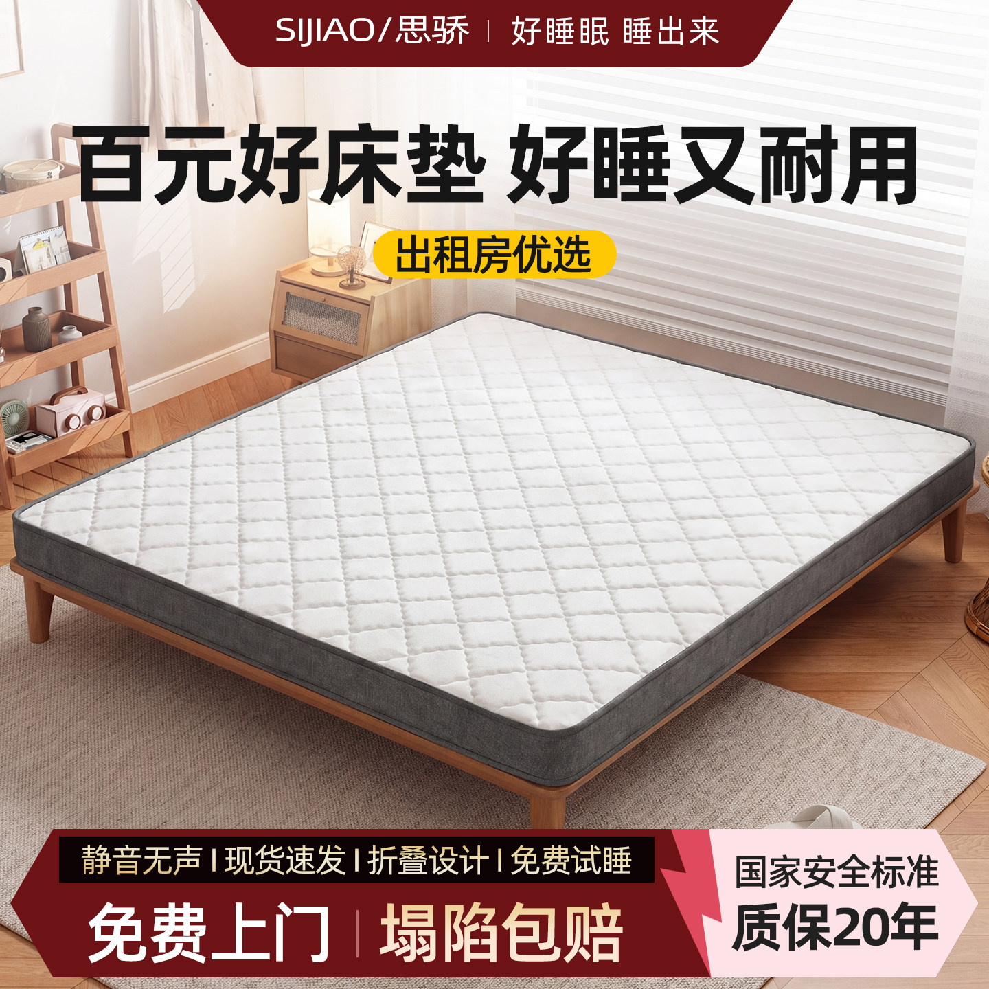 租房专用床垫可折叠定制天然纯椰棕榈床垫偏硬护脊10cm床垫硬垫子
