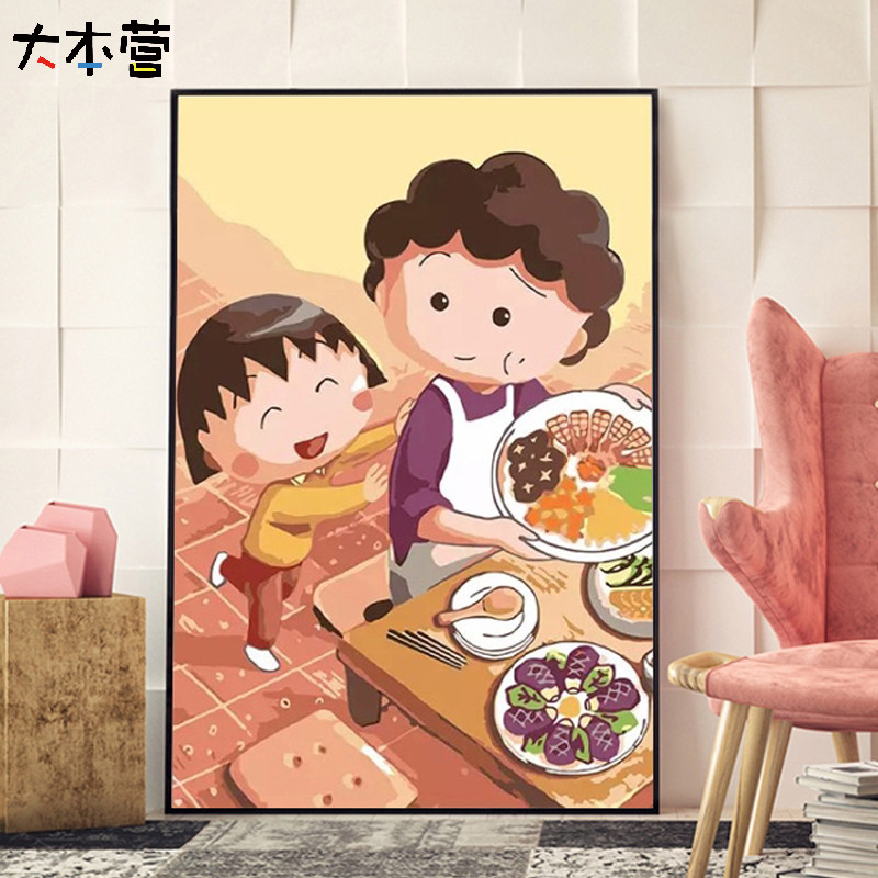 樱桃小丸子diy数字油画 日本动画儿童卡通手工填色丙烯动漫油彩画