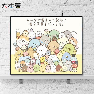 大本营diy数字油画角落生物