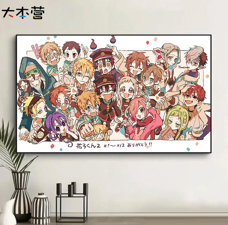 地缚少年花子君 八寻宁宁diy数字油画手绘填色油彩画  手工礼品画