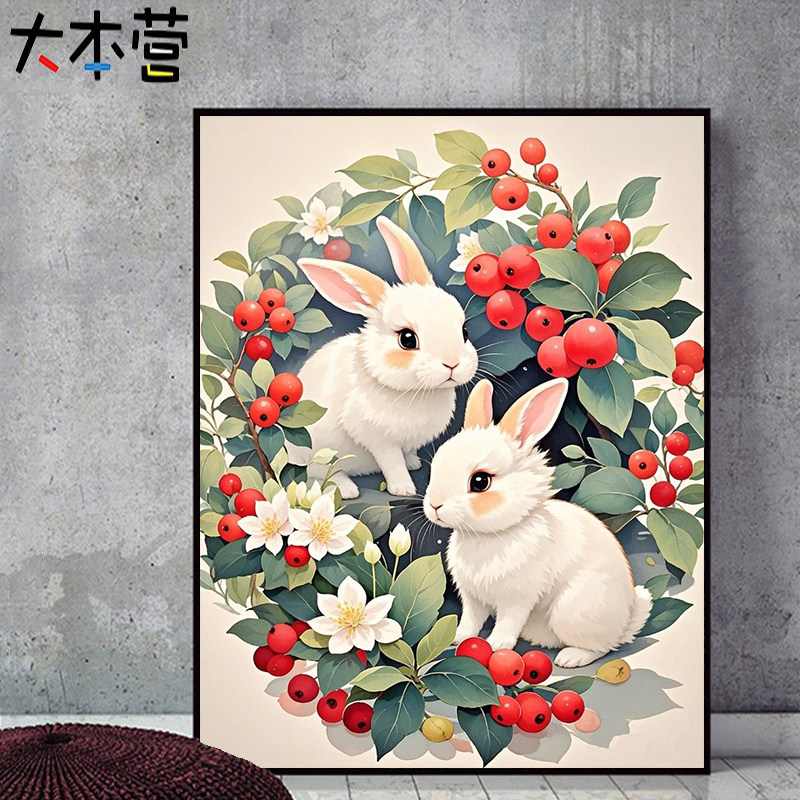 大本营diy数字油画可爱的兔子