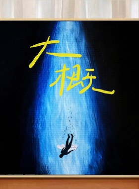 王俊凯新专辑封面diy数字油画手绘填色油彩画 明星周边手工装饰画