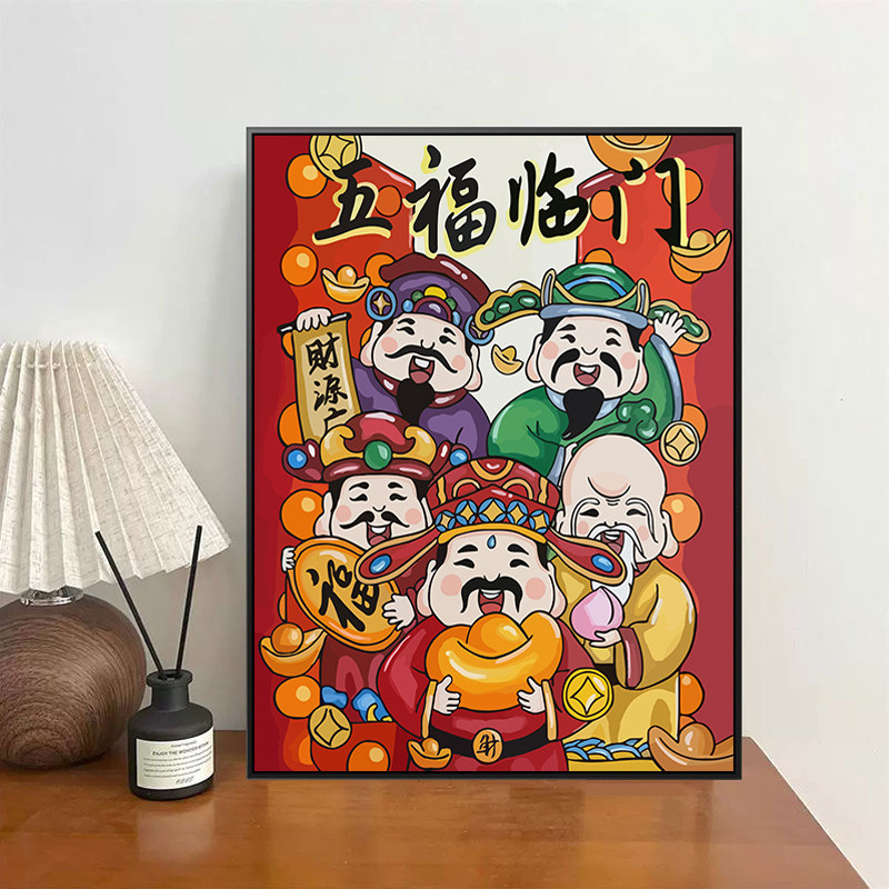 大本营diy数字油画财神爷挂画