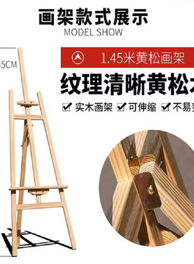 松木画架工具地上学生练习手绘
