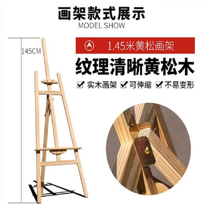松木画架 摆放画用架子 落地画架 画画工具 美术学生练习绘画用具