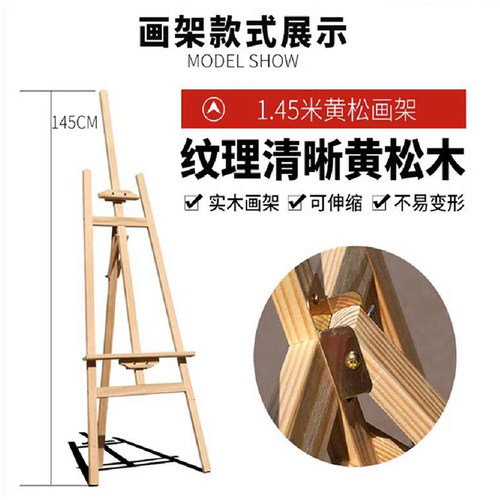 松木画架工具地上学生练习手绘
