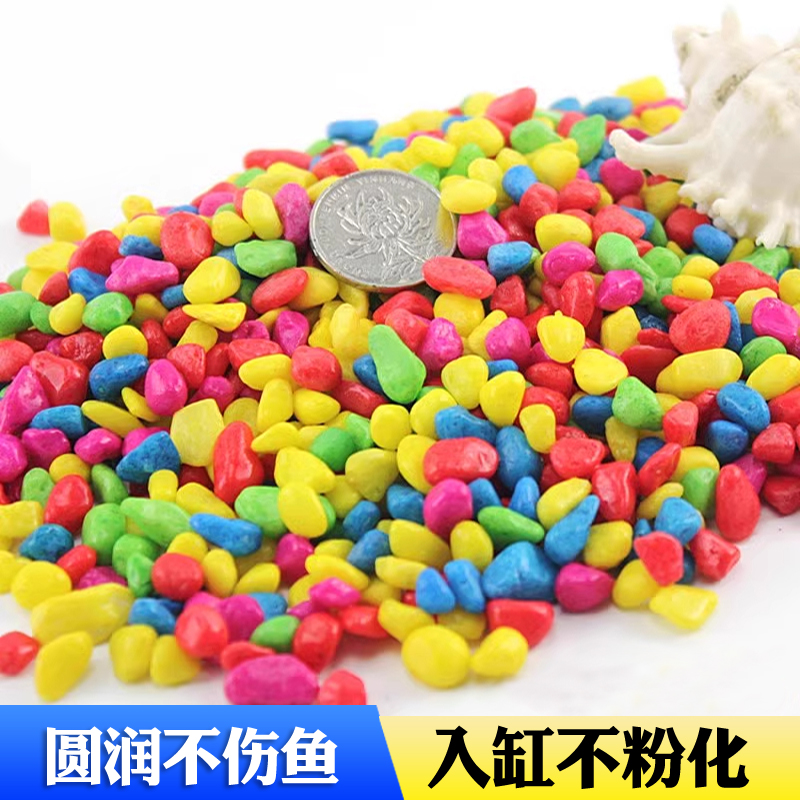 鱼缸底砂造景底沙水族夜光石子摆件装饰小彩石白沙石头铺底石假山